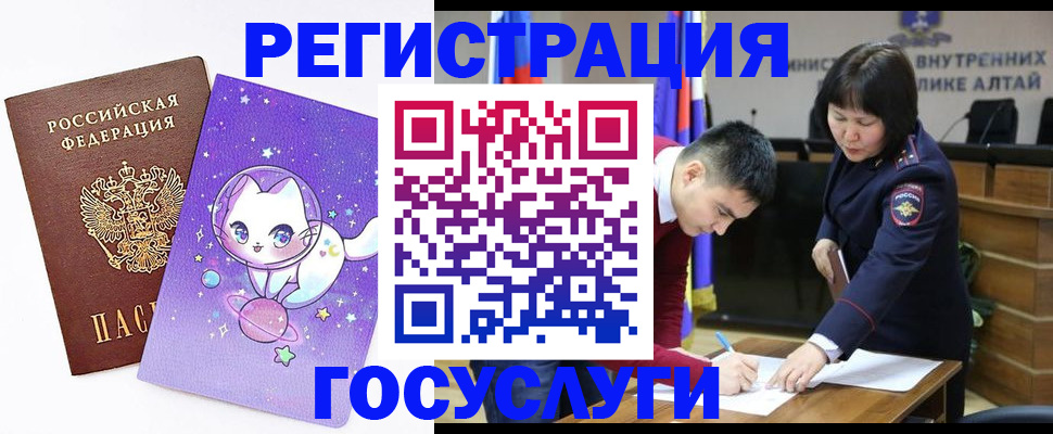регистрация для дет. сада в Малгобеке