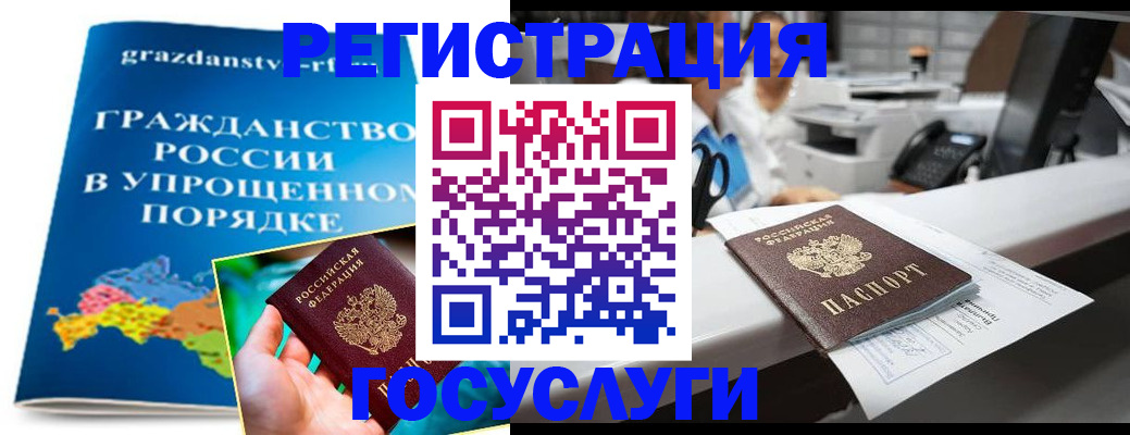 прописка иностранных граждан в Малгобеке