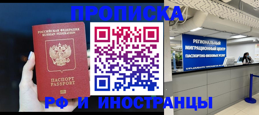 найти адрес прописки в Малгобеке