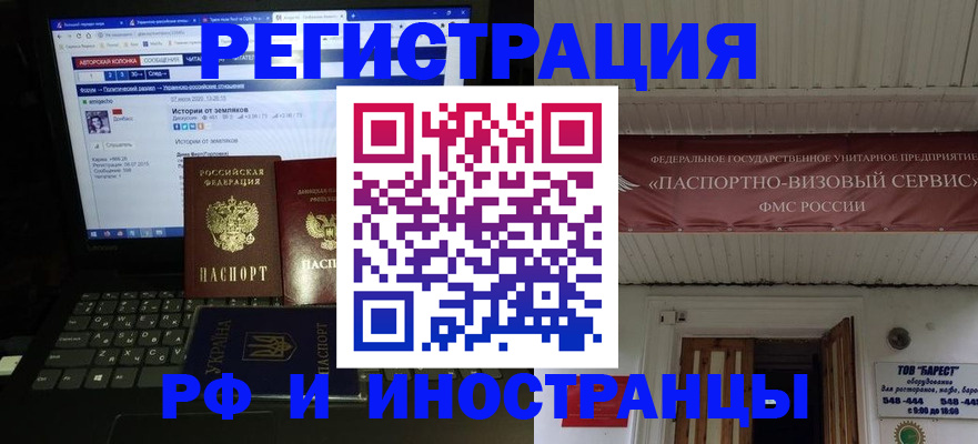 временная регистрация недорого в Малгобеке
